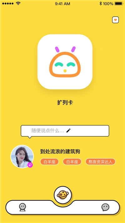 玉米扩列app图2