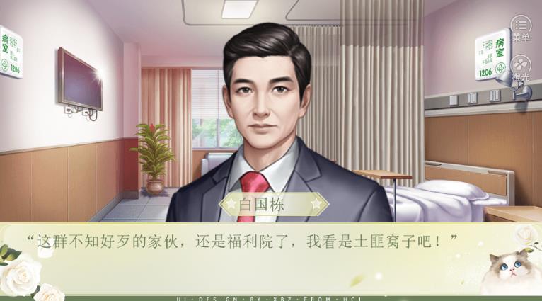 重生之学霸天后橙光安卓版金手指图1