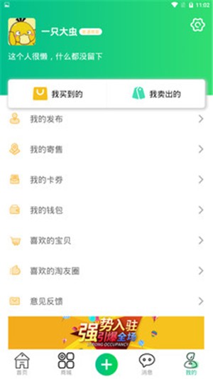 淘淘货app官方版图2