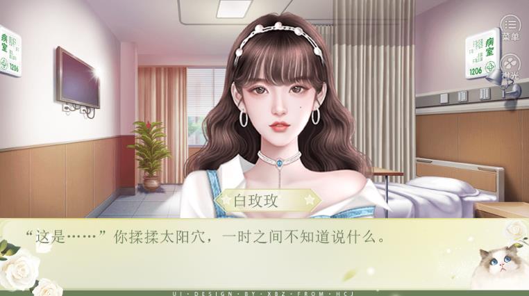 重生之学霸天后橙光安卓版金手指图2