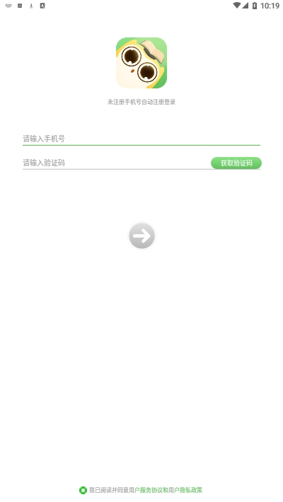 玩着读书app图片1