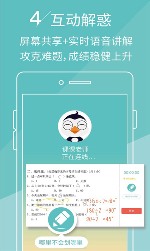 壹作业app官网版图3