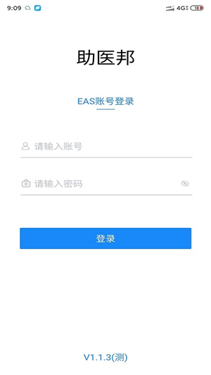 助医邦app官方版图1