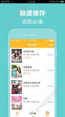 泰剧迷app苹果粉色版图3