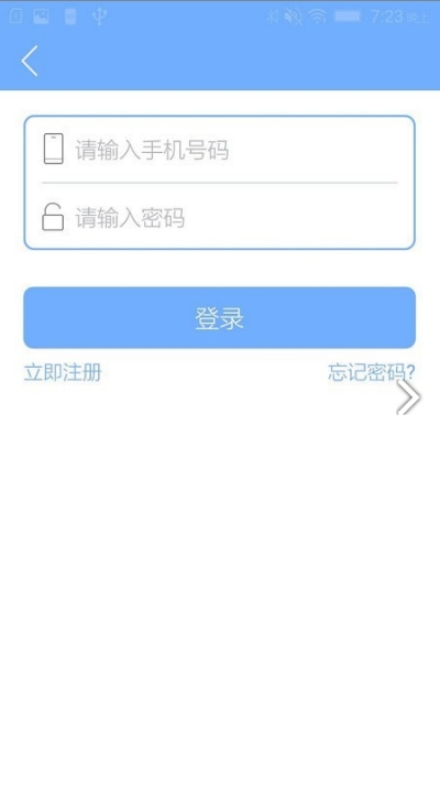 智家客物业app官方版图2