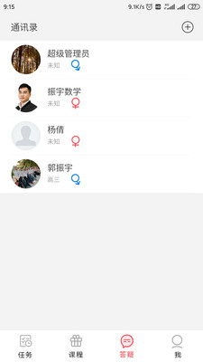 振宇数学app安卓版图3