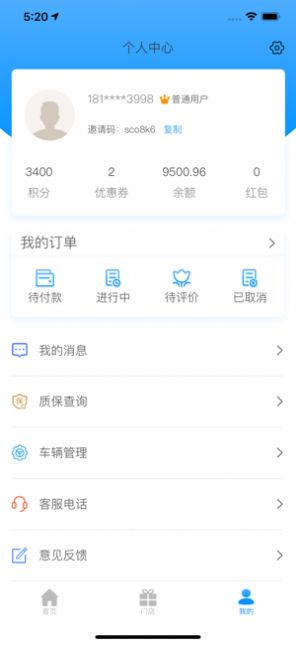 瑞享车app官网版图3