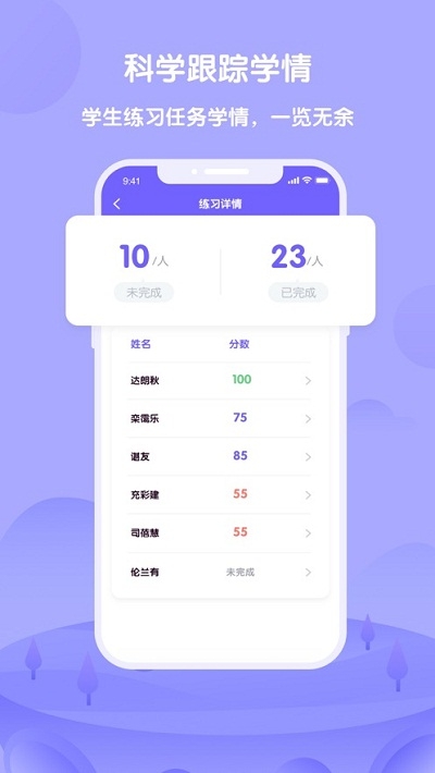 Diplo教师app图3