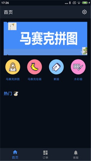 哈哈拼图app官方版图3