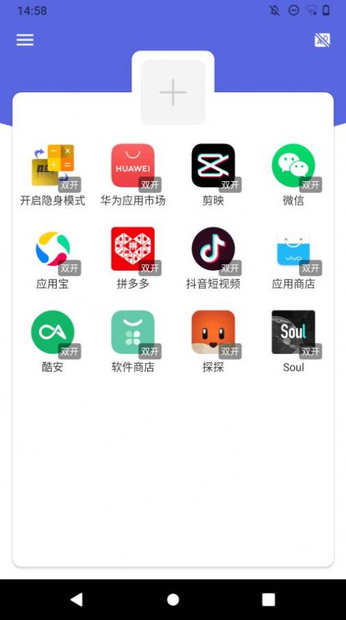 隐身精灵app官方版图2