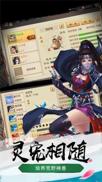 六道仙主手游官网版图1