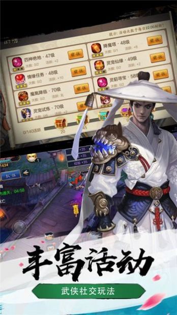 六道仙主手游官网版图3