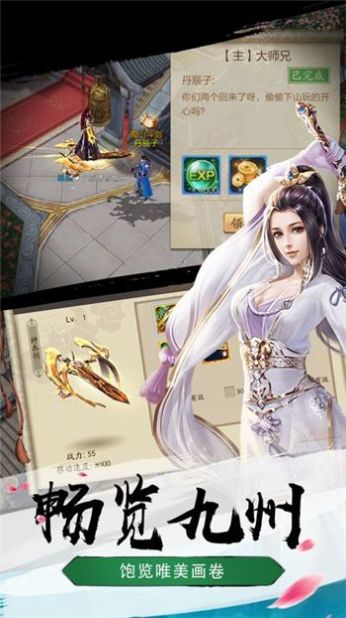六道仙主手游官网版图2