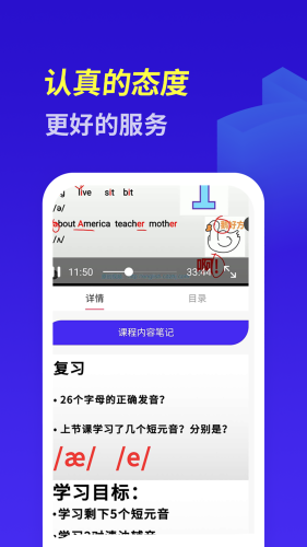 高中英语系统学习app图3