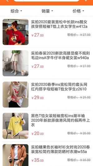 网店通app手机版图1