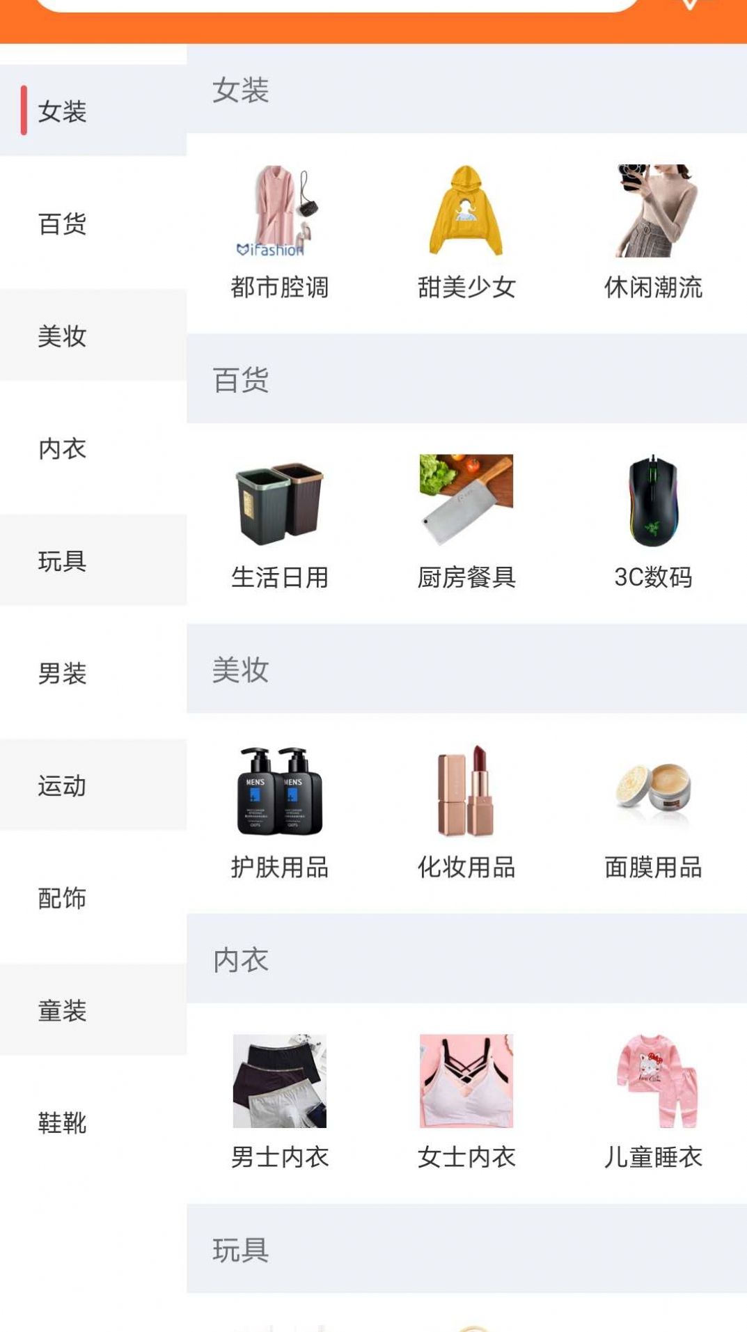 网店通app图片1