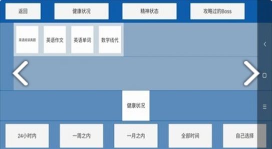 目标攻略图1