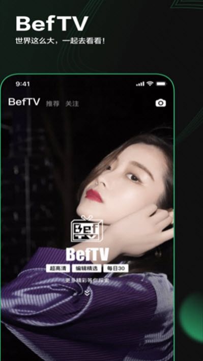 Before避风短视频app官方版图3