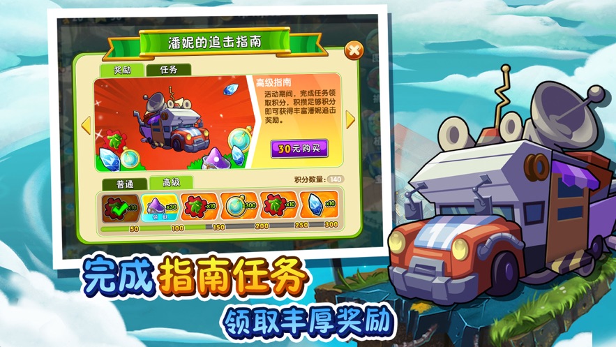 植物大战僵尸22.5.2安卓版图2