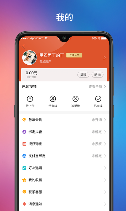 达客联盟图3