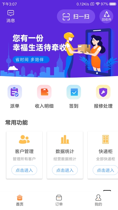 玩伴儿驿站app图1