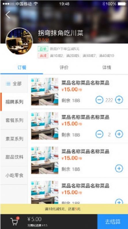 蒙创校园app图3