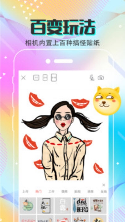 去水印微商相机app图2