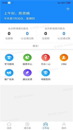 助医邦app官方版图2