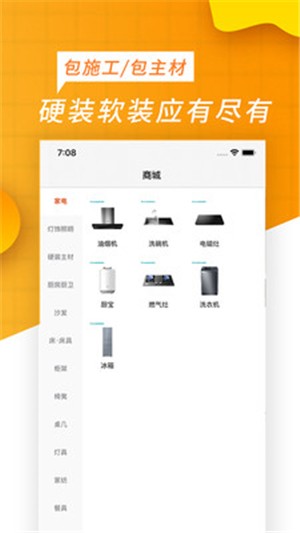 合家富居app图2