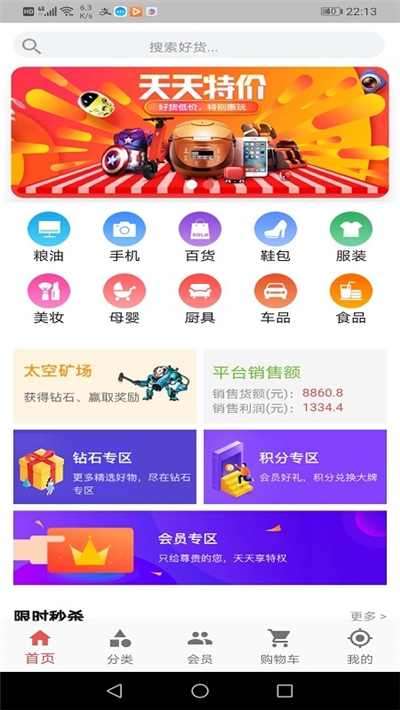 柒柒商城app图2