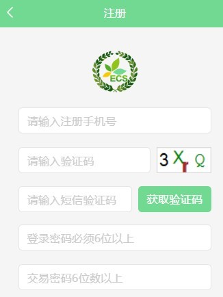 绿生态app图片1