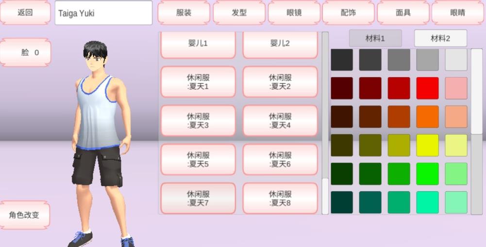 樱花校园模拟器婴儿更新最新奶瓶版图2