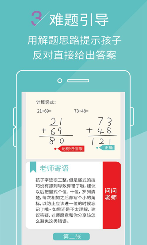 壹作业app图片1