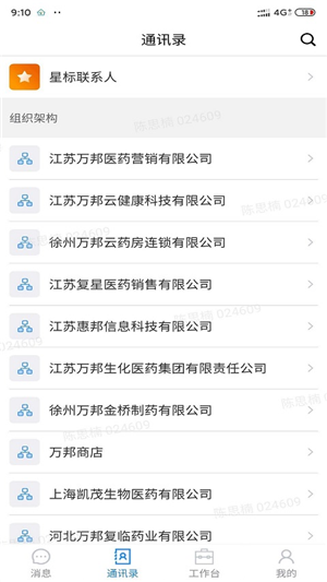 助医邦app官方版图3