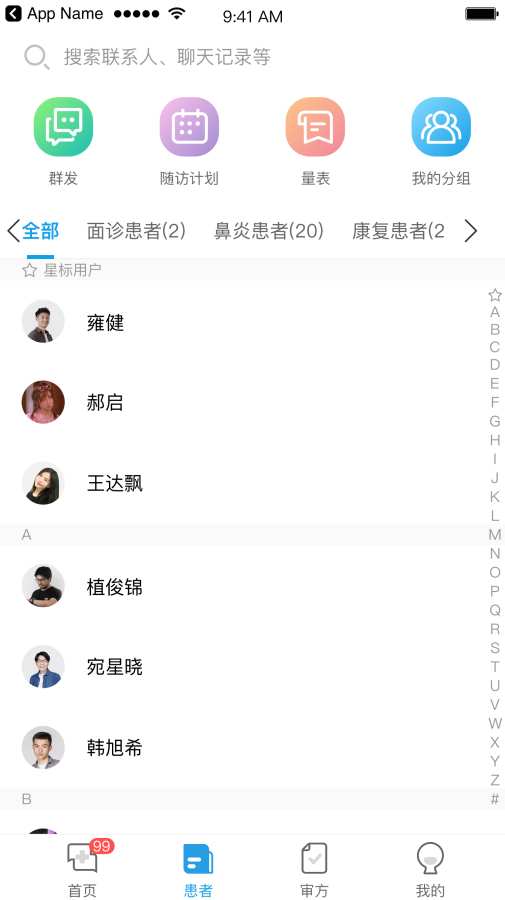 医小鹿app官方版图2