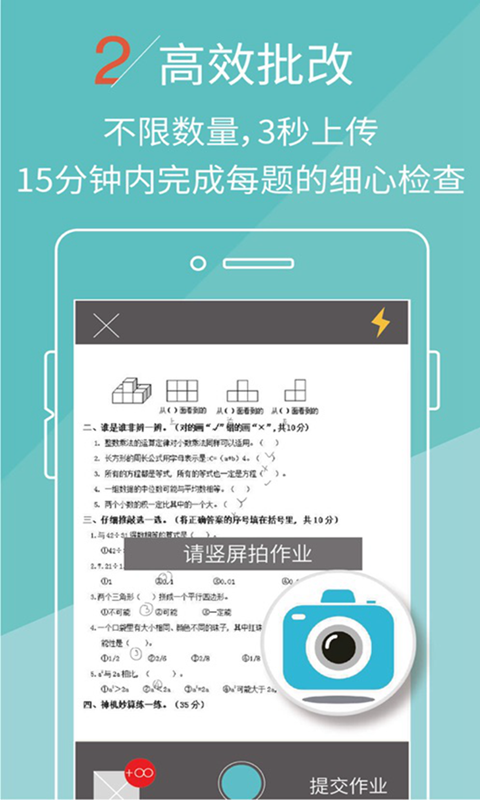 壹作业app官网版图1