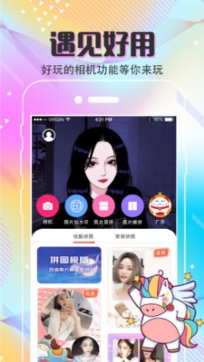 去水印微商相机app图3
