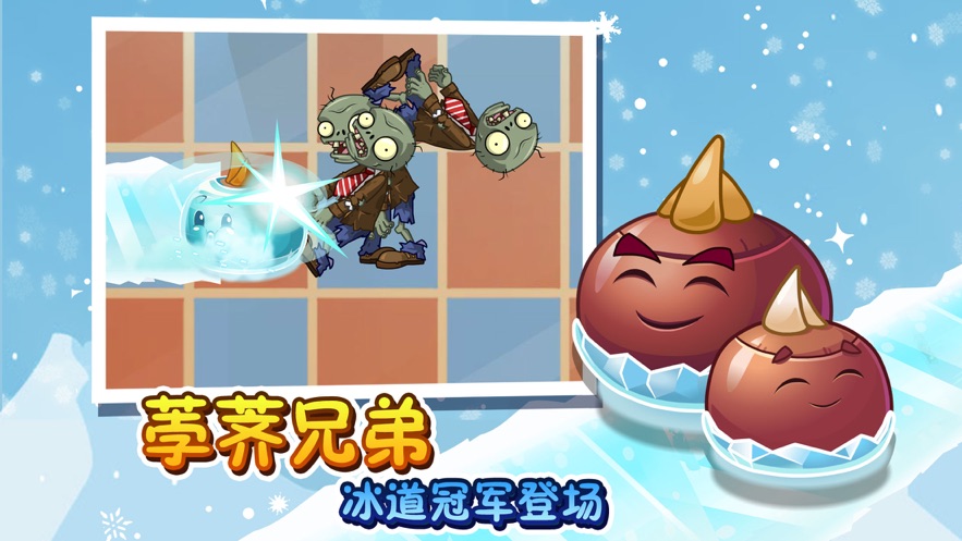 植物大战僵尸22.5.2安卓版图3