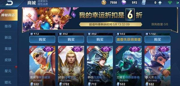 王者荣耀8月神秘商店有什么皮肤？2020年神秘商店介绍图片2