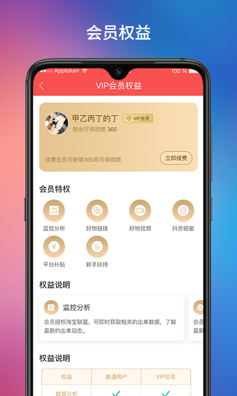 达客联盟app图片1