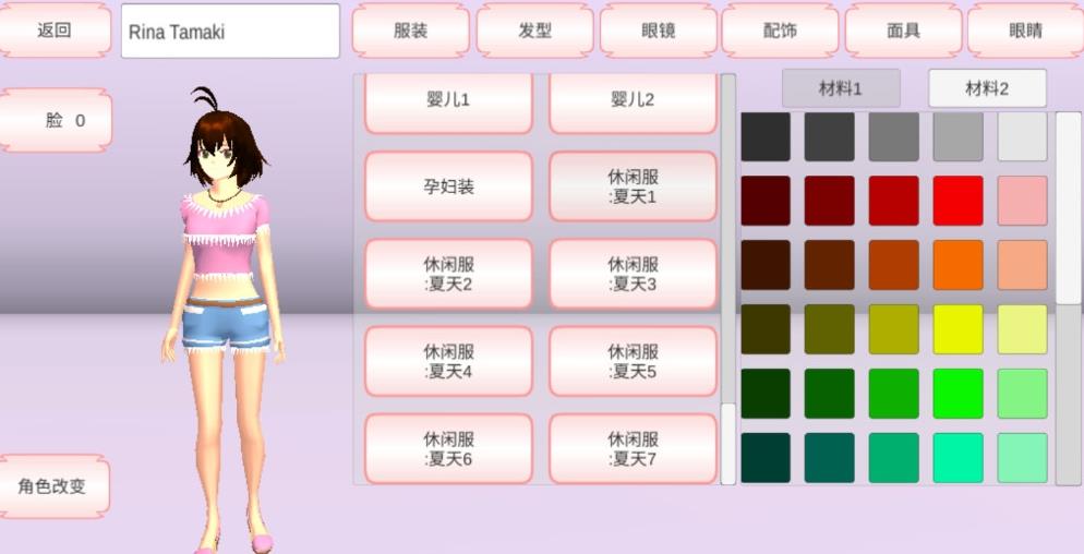 樱花校园模拟器婴儿更新最新奶瓶版图3