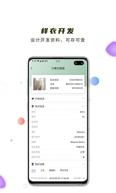 哈勃智慧云app官方版图2