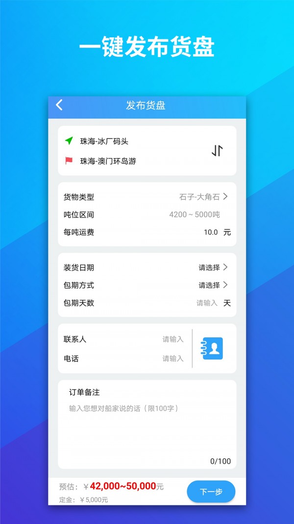 船旺app官方版图2