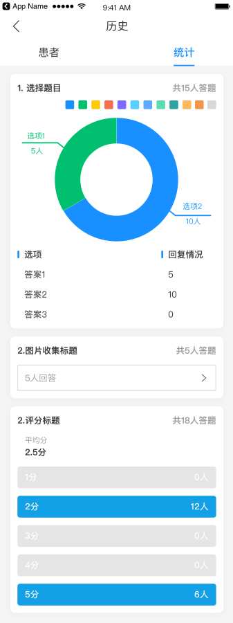 医小鹿app官方版图3