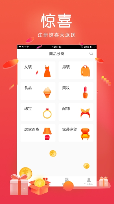 抽立得app手机版图2