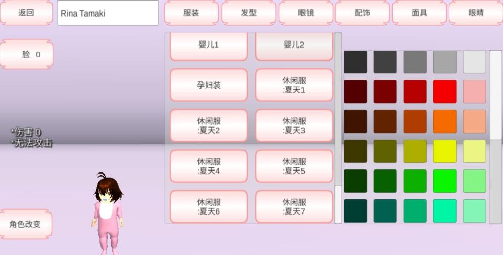 樱花校园模拟器生宝宝版婴儿图片1