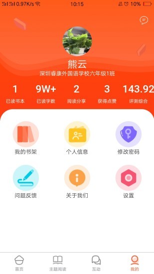 AI读app官方版图3