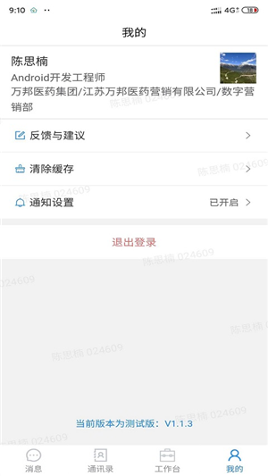 助医邦app图片1