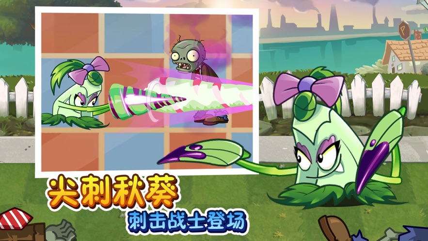 植物大战僵尸22.5.2安卓版图片1