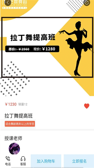 优学乐秀app官网版图3